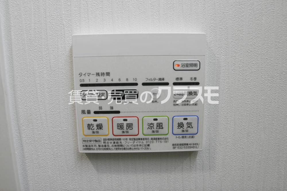 設備