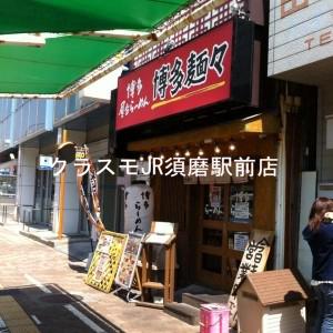 3/8 周辺