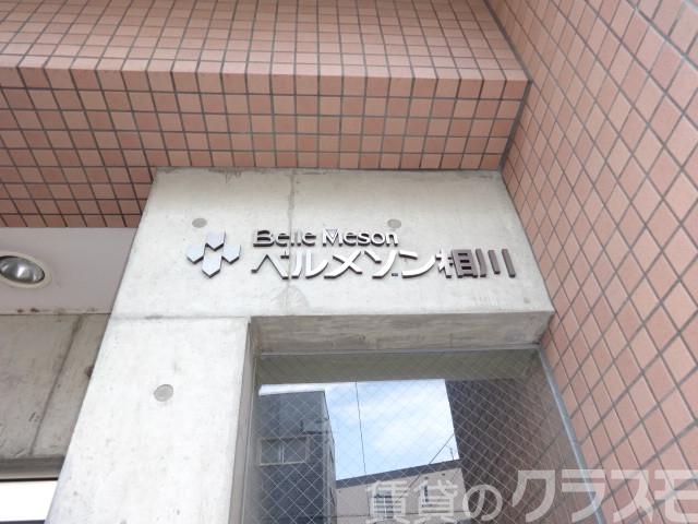 15/19 エントランス