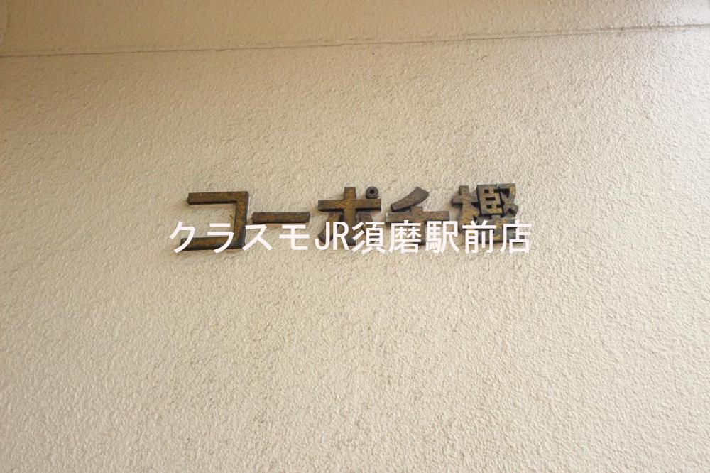 21/30 エントランス