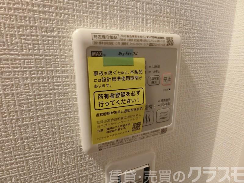 8/30 室内
