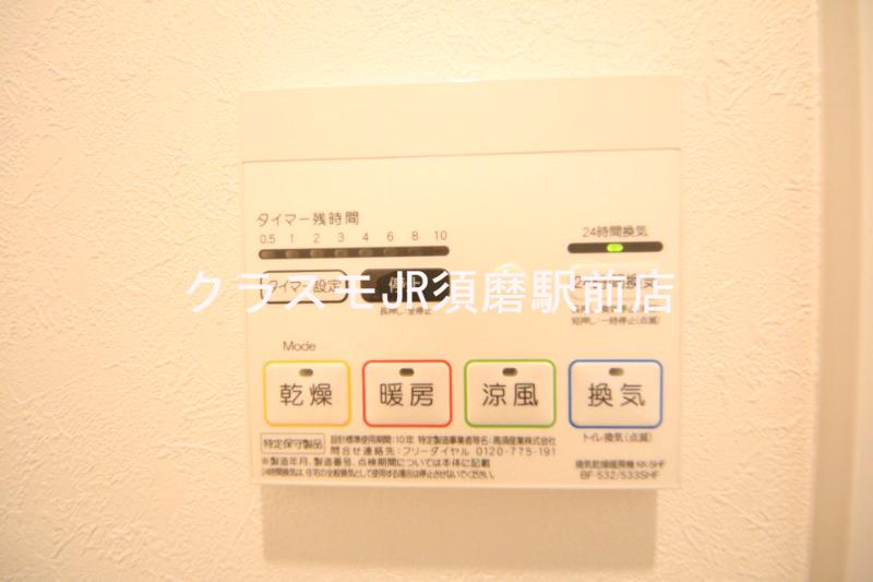 12/29 設備