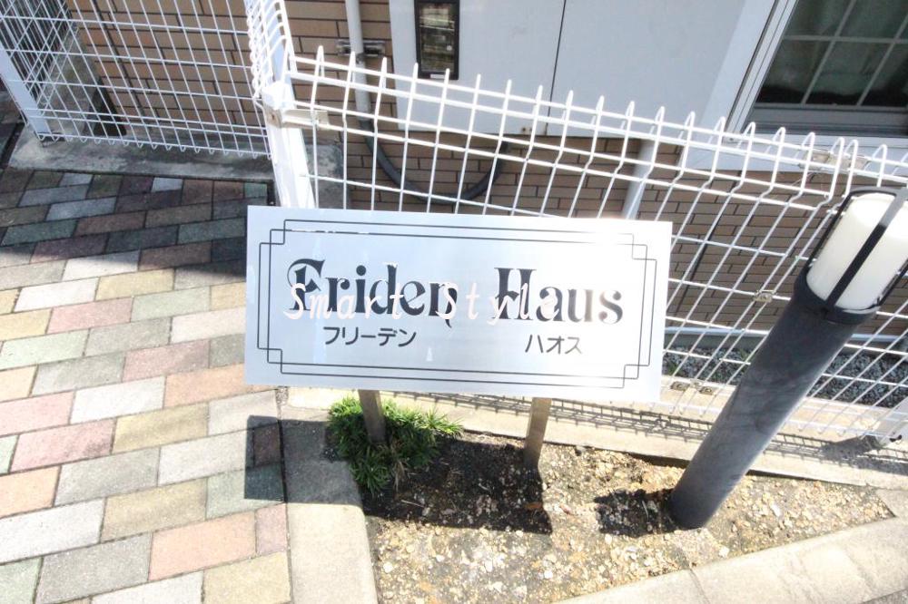 2/12 エントランス