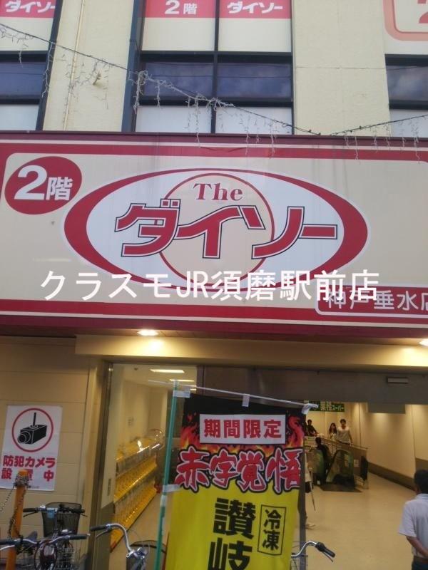 16/20 周辺