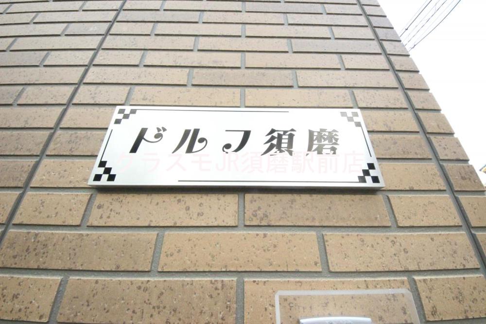 26/30 エントランス