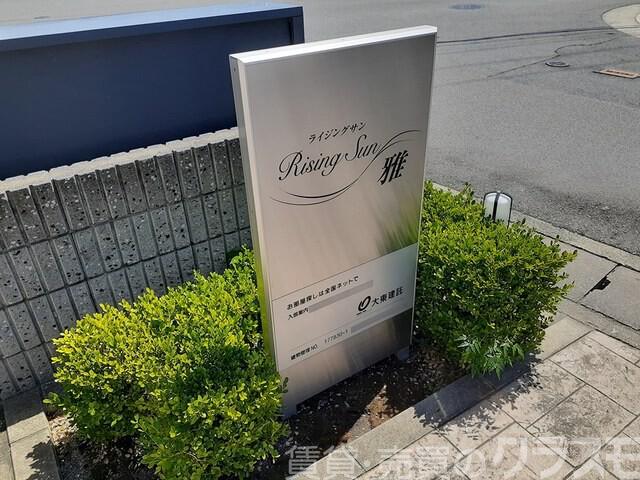 2/3 エントランス