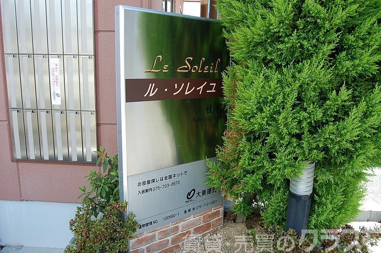 2/2 エントランス