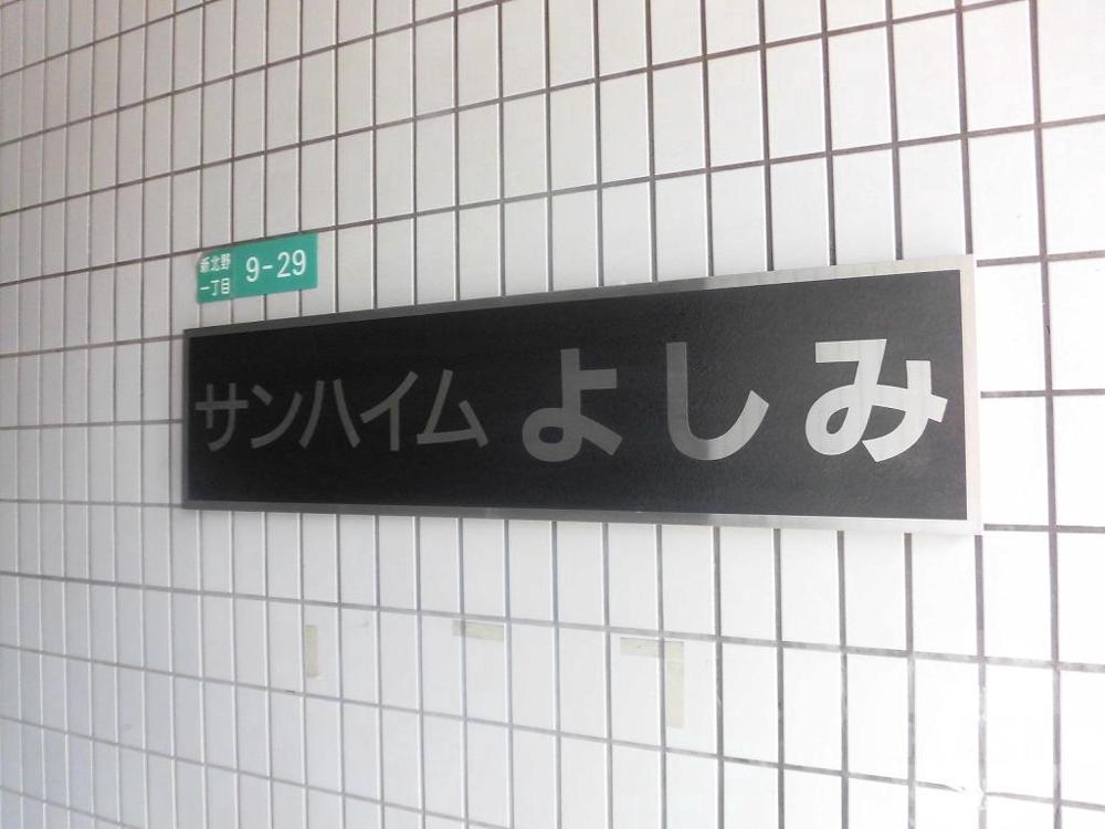 22/28 エントランス