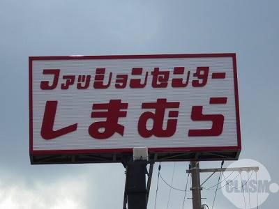 23/30 周辺