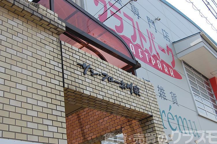 30/30 エントランス