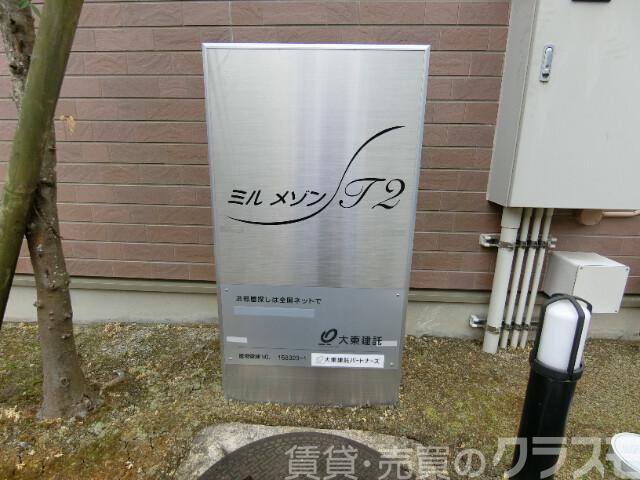 30/30 周辺