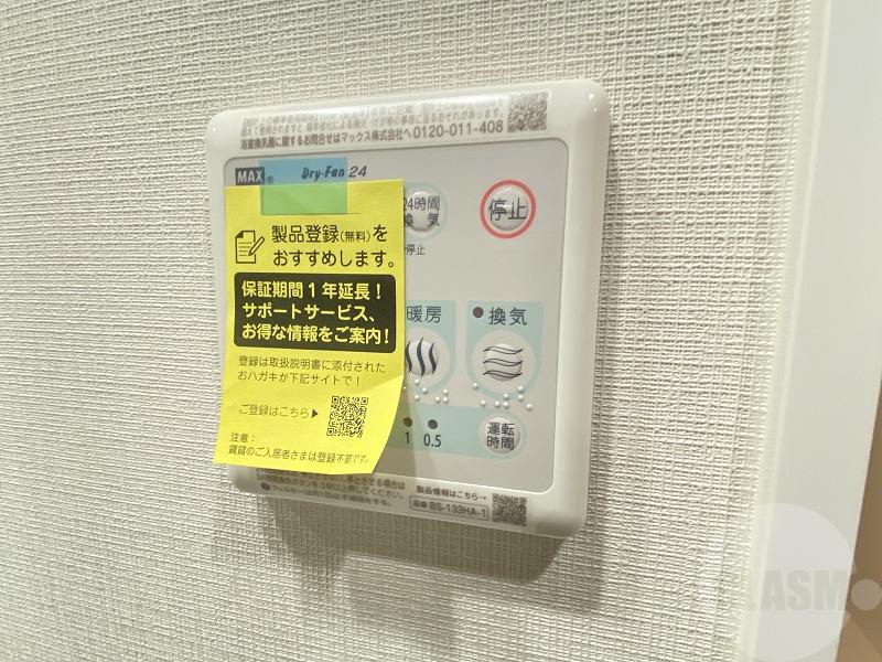 10/24 設備