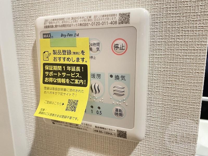 12/27 設備