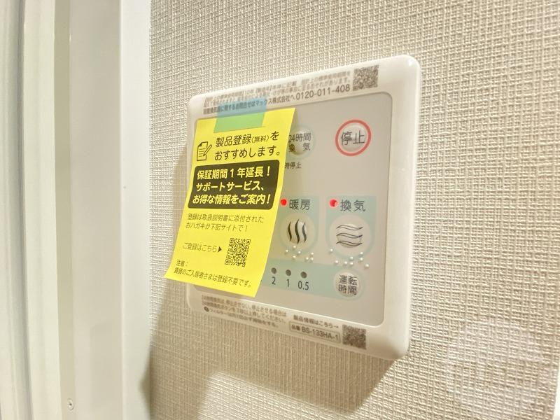 12/28 設備