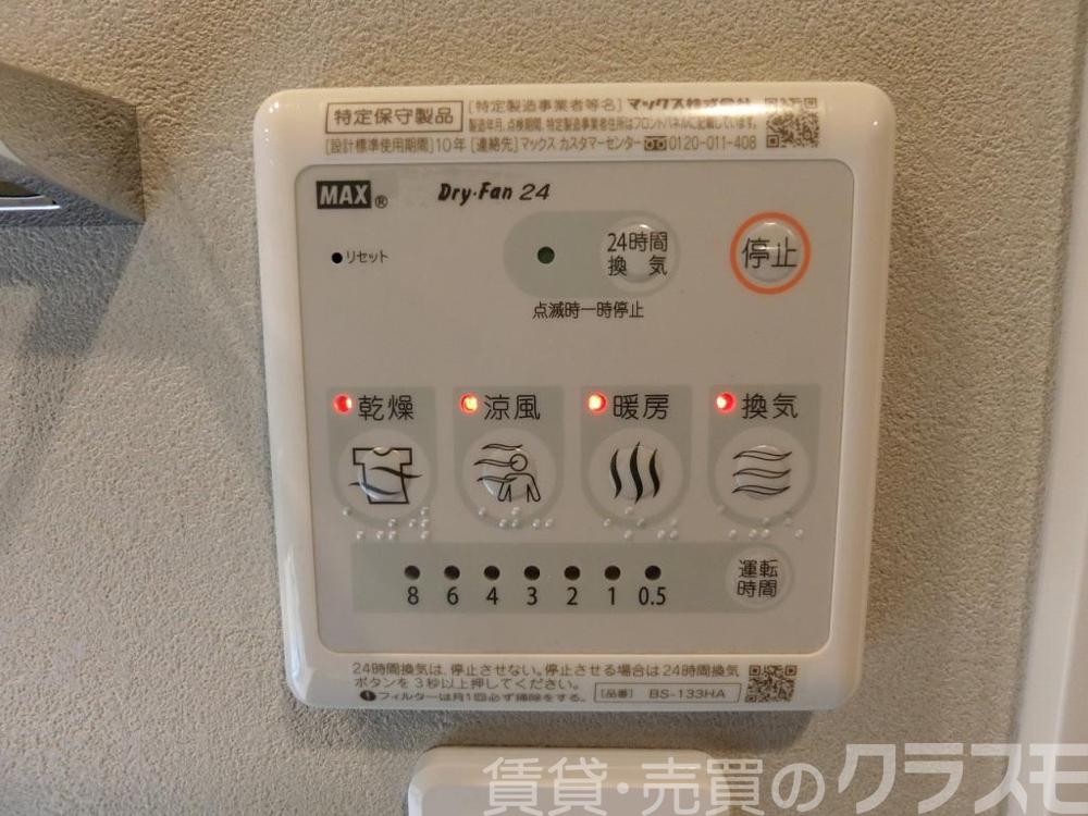 23/30 設備