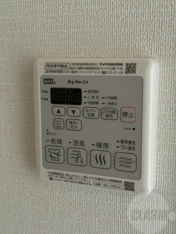設備