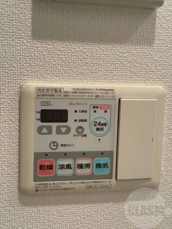 設備