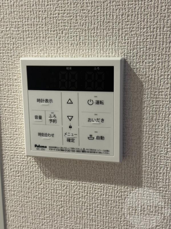 設備