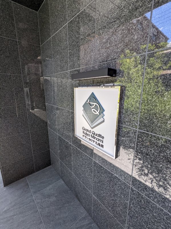 21/26 エントランス