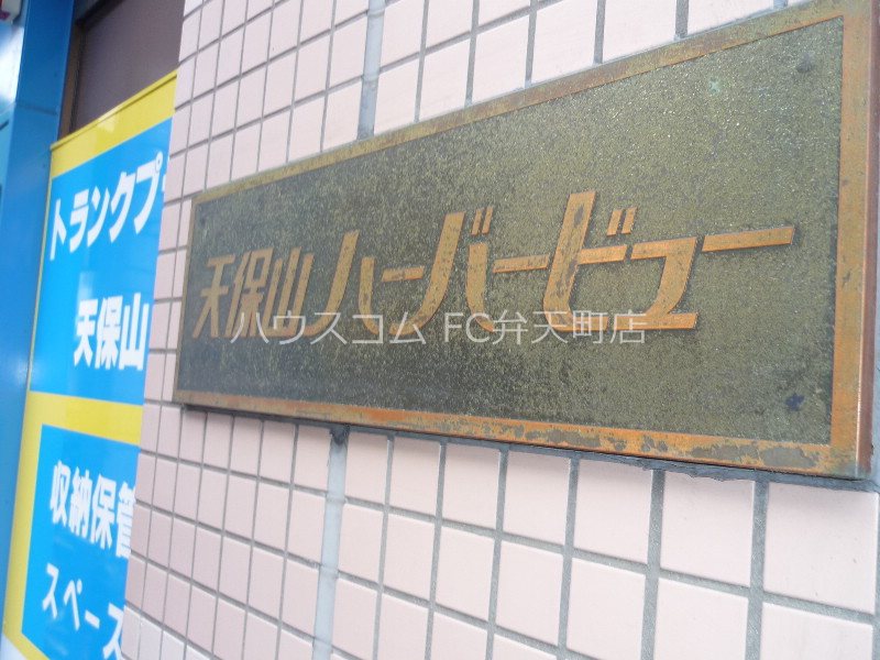 14/21 エントランス