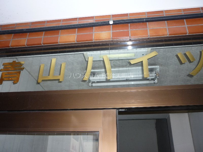 15/20 エントランス