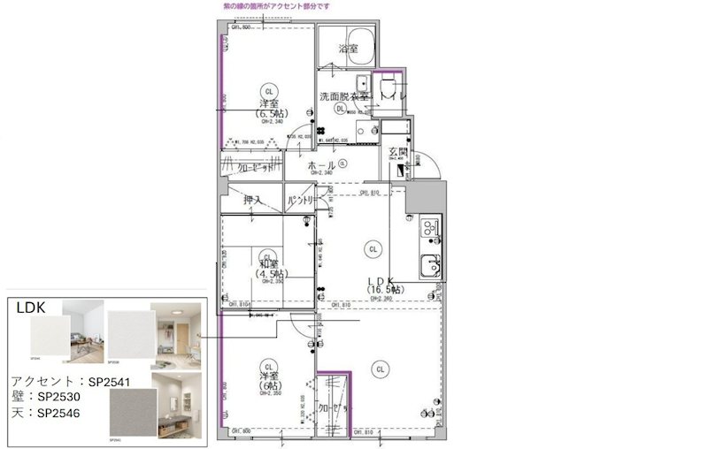 3/18 リビング/ダイニング