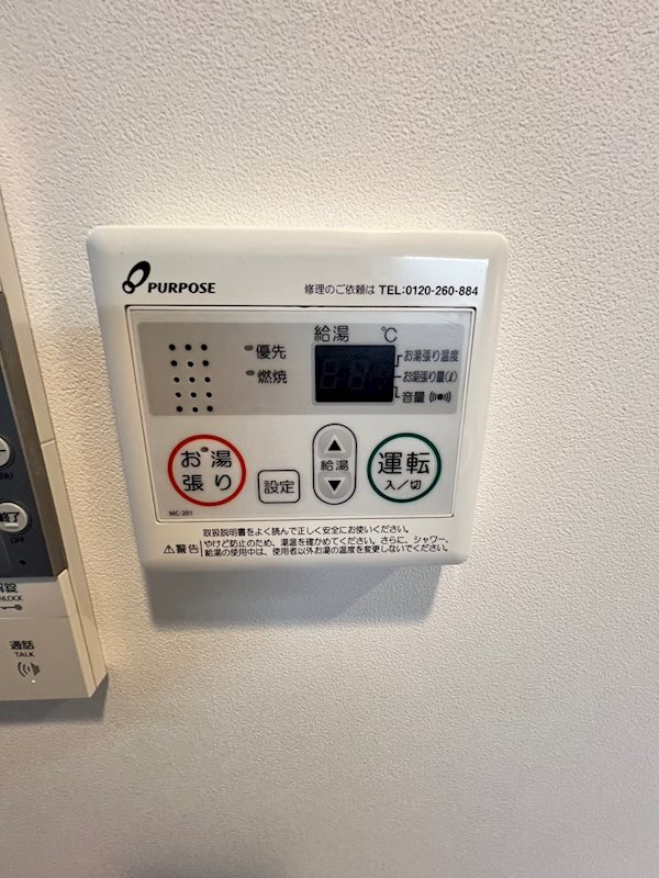 11/24 設備
