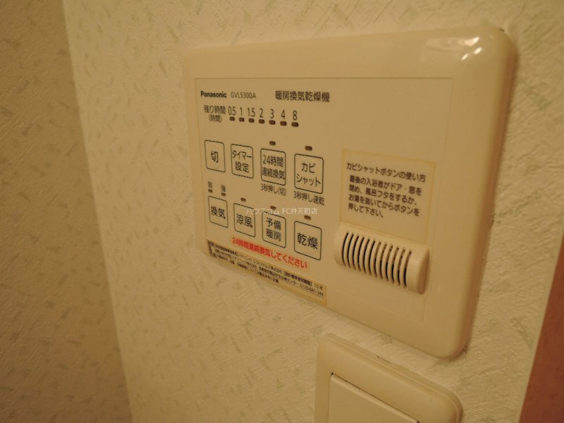11/21 設備