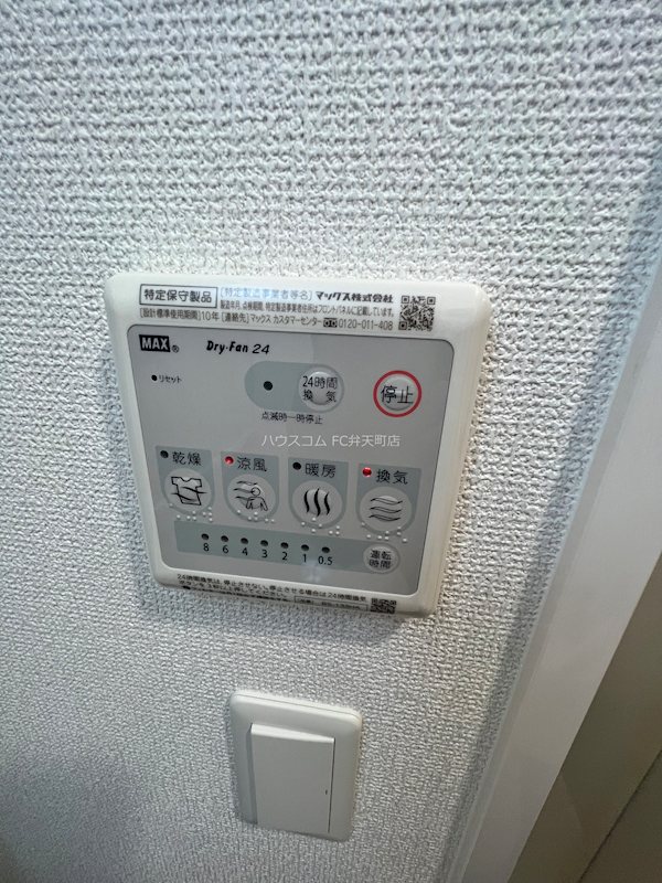 11/22 設備