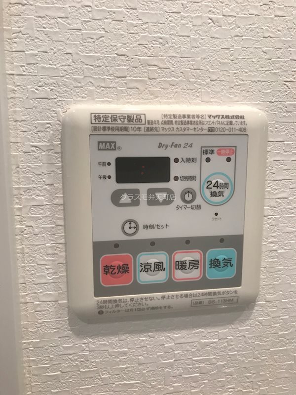 11/25 設備