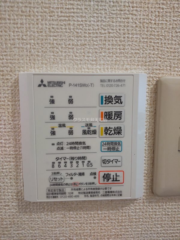 11/20 設備