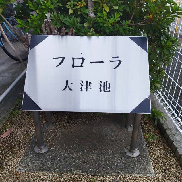 10/16 エントランス