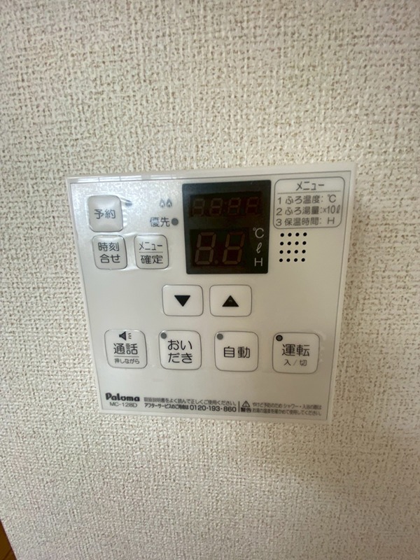 17/30 設備