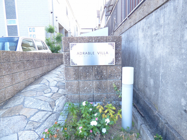 13/19 エントランス