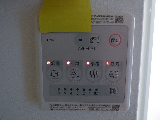 12/26 設備