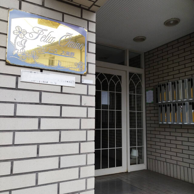 20/30 エントランス