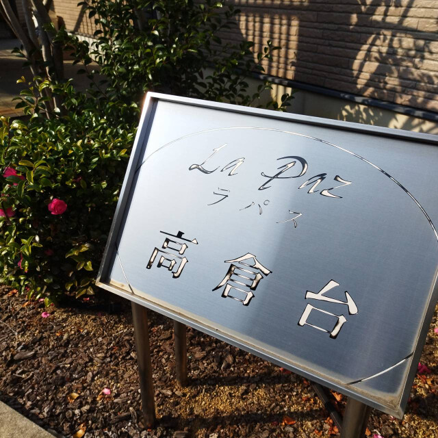 16/22 エントランス