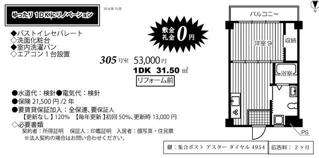 11/16 その他画像