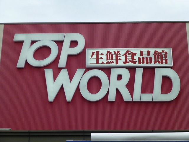 4/4 周辺