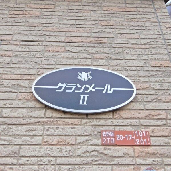 3/5 エントランス