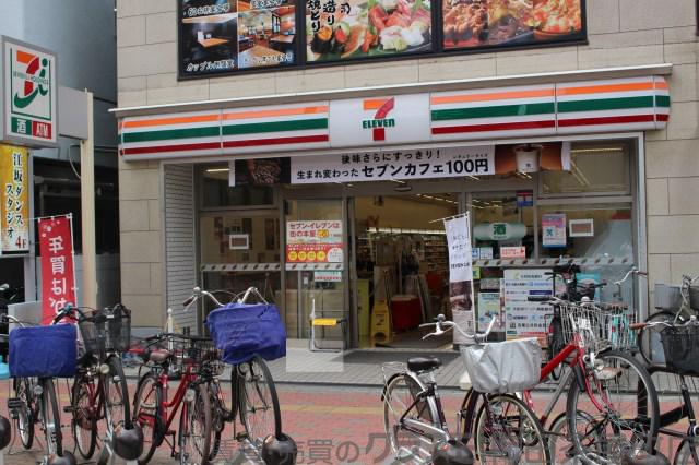 7/11 周辺