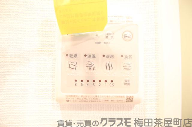 18/30 設備