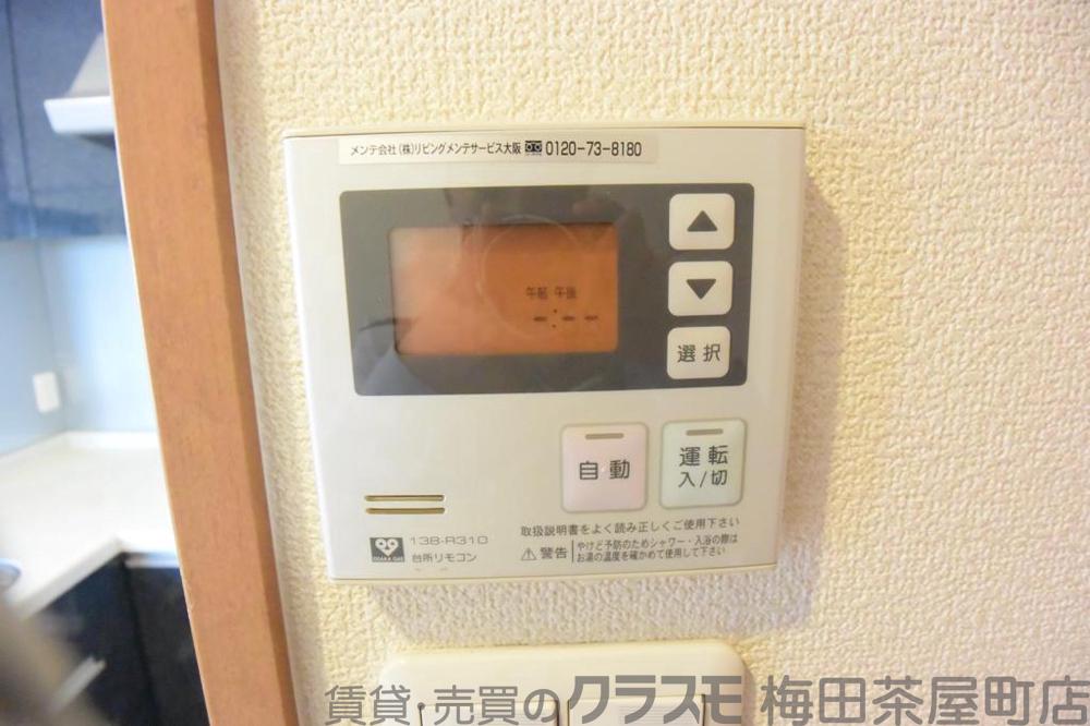 20/30 設備