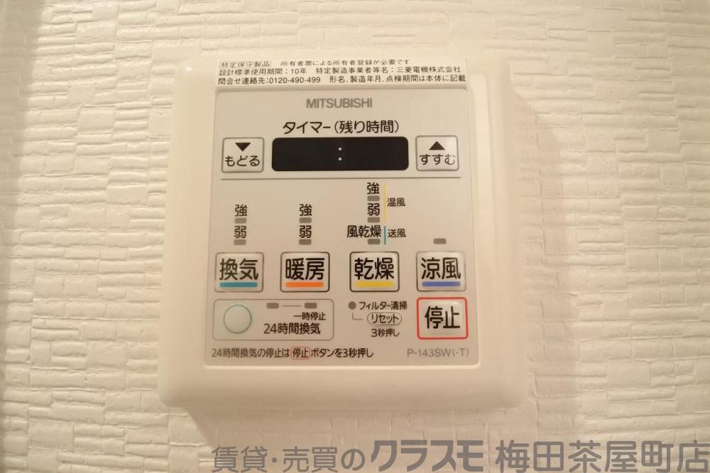 20/30 設備