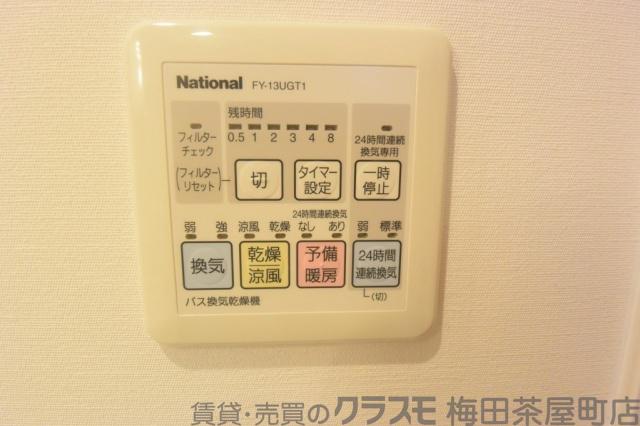 20/30 設備