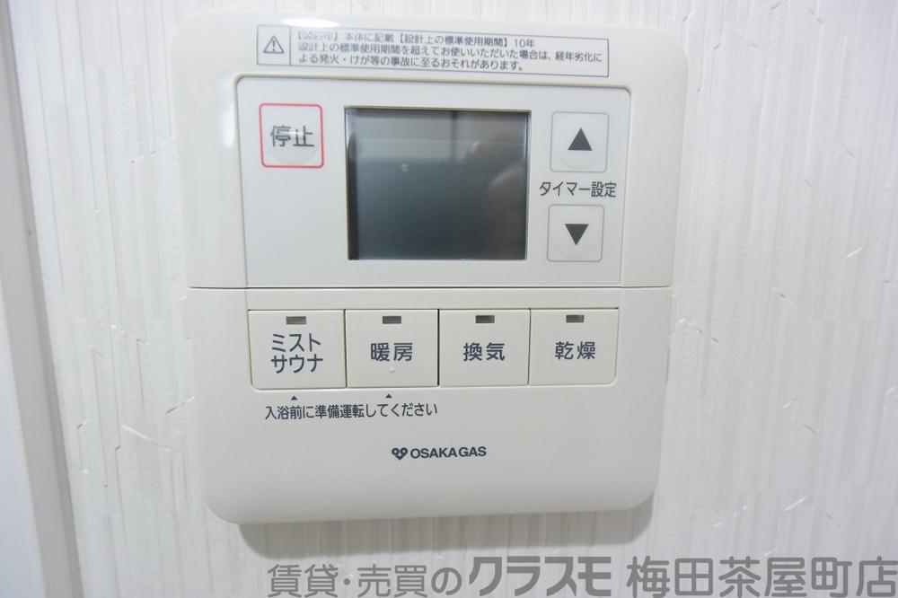 20/30 設備