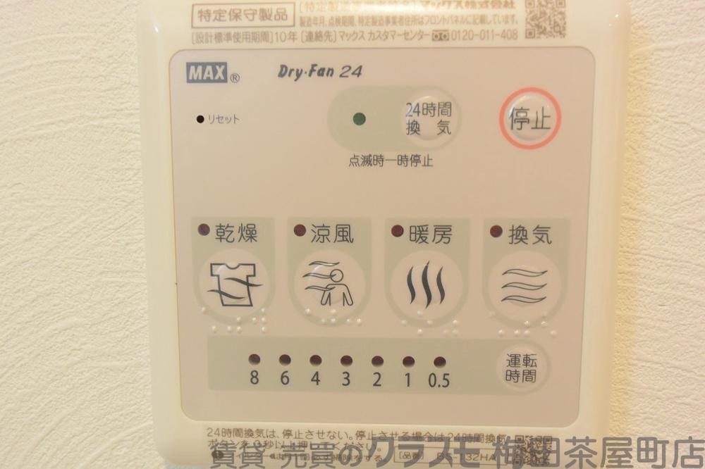 設備