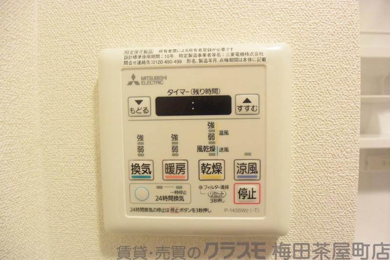 20/30 設備