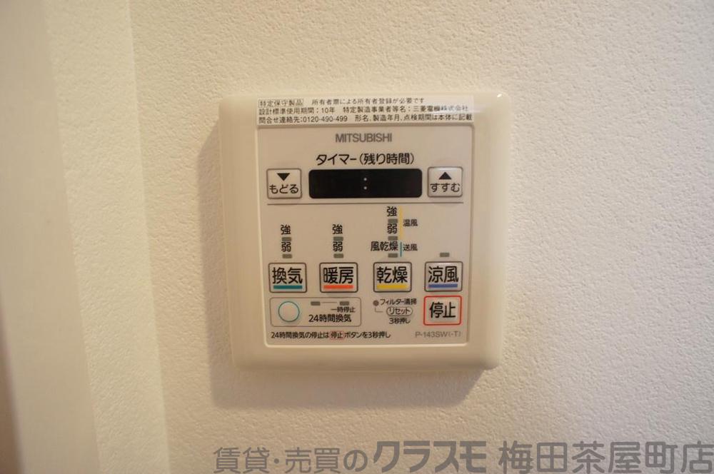 設備