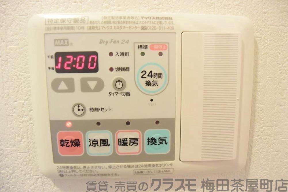 20/30 設備